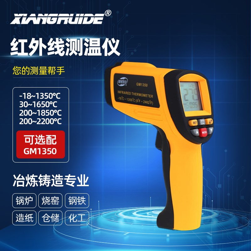 标智红外线温度计测温枪电子工业手持式便携式激光电子数显