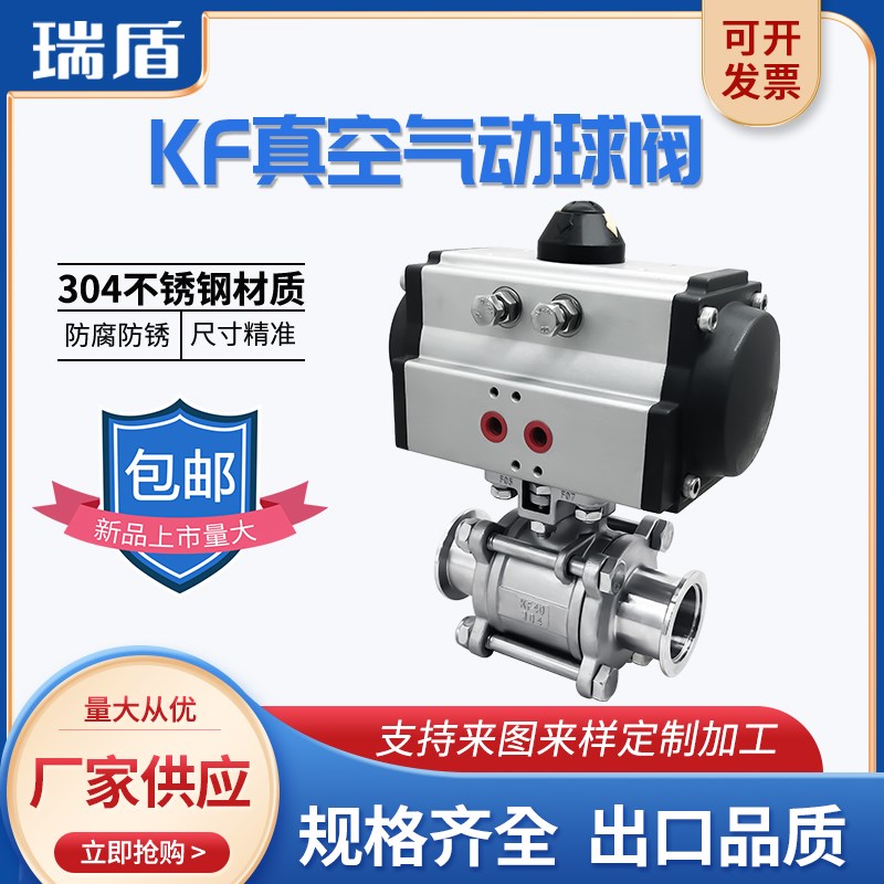 GUQ-KF真空气动球阀三片式不锈钢304卡箍KF16 KF25 KF40 KF50阀门
