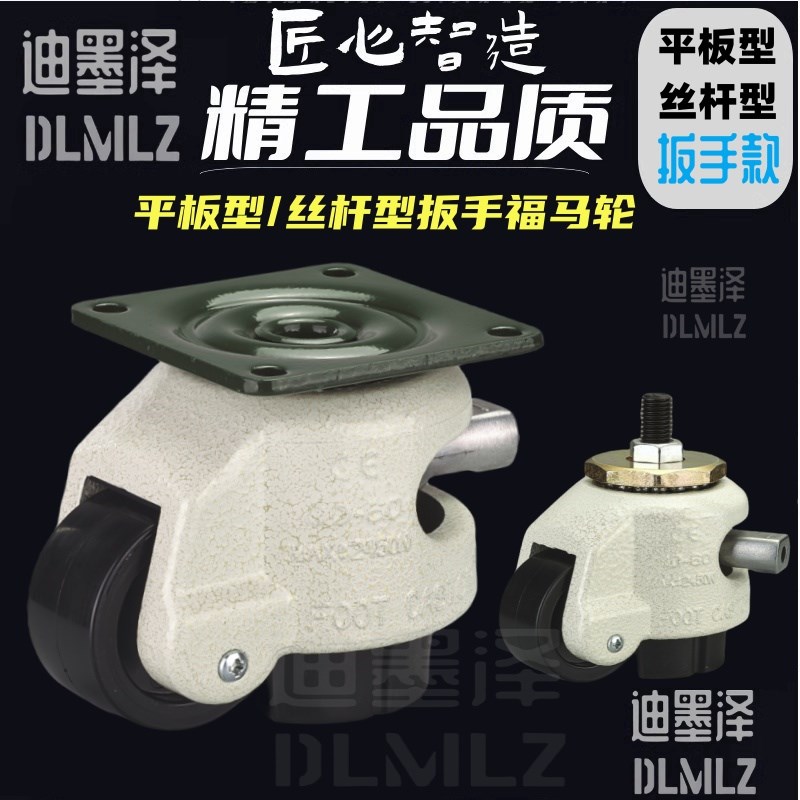 手柄款福马轮60F80F100F60ST80扳手刹车福马脚轮不锈钢水平万向轮