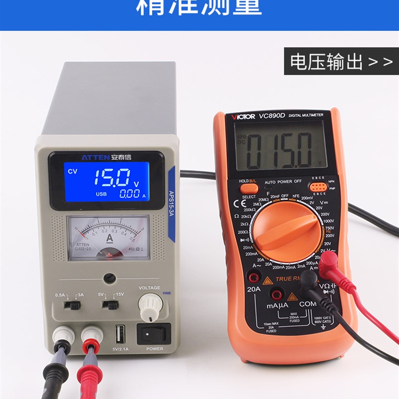 ATTEN安泰信APS15-3A直流稳压电源15V3A数显双档位可调线性电源表