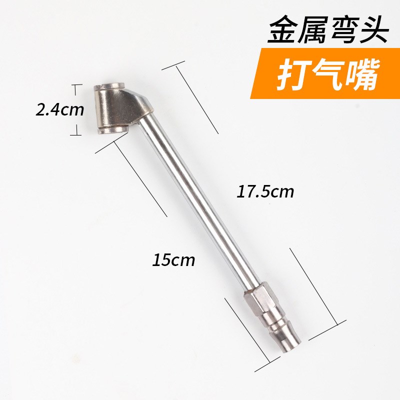 汽车轮胎打气嘴软管弯头充气嘴咀摩托车自行车单车货车手摇加气杆
