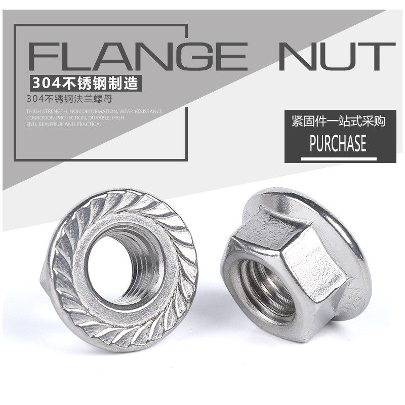 304不锈钢316六角法兰螺母DIN6923防滑带垫螺丝帽花齿M358M104M20