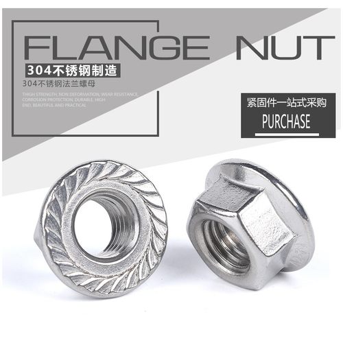 304不锈钢316六角法兰螺母DIN6923防滑带垫螺丝帽花齿M358M104M20
