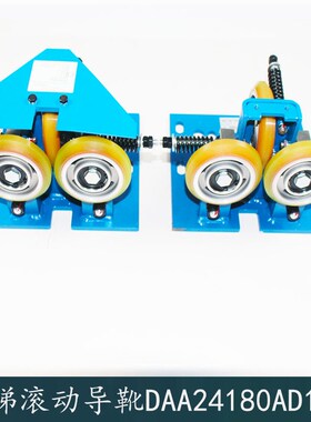 西子奥的斯电梯滚动导靴DAA24180AD1 DAA24180AD2电梯导靴轮全新