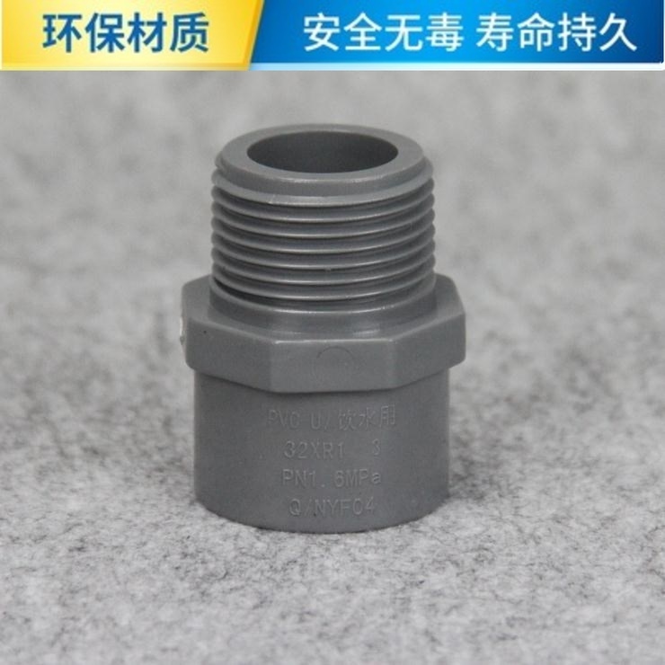 台塑南亚 PVC外牙直接 塑料UPVC给水管件 PVC外丝 塑料外螺纹直接