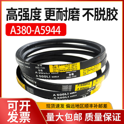 三角带a型皮带橡胶齿形工业c/b/o形400-1626li工业机器传动带大全