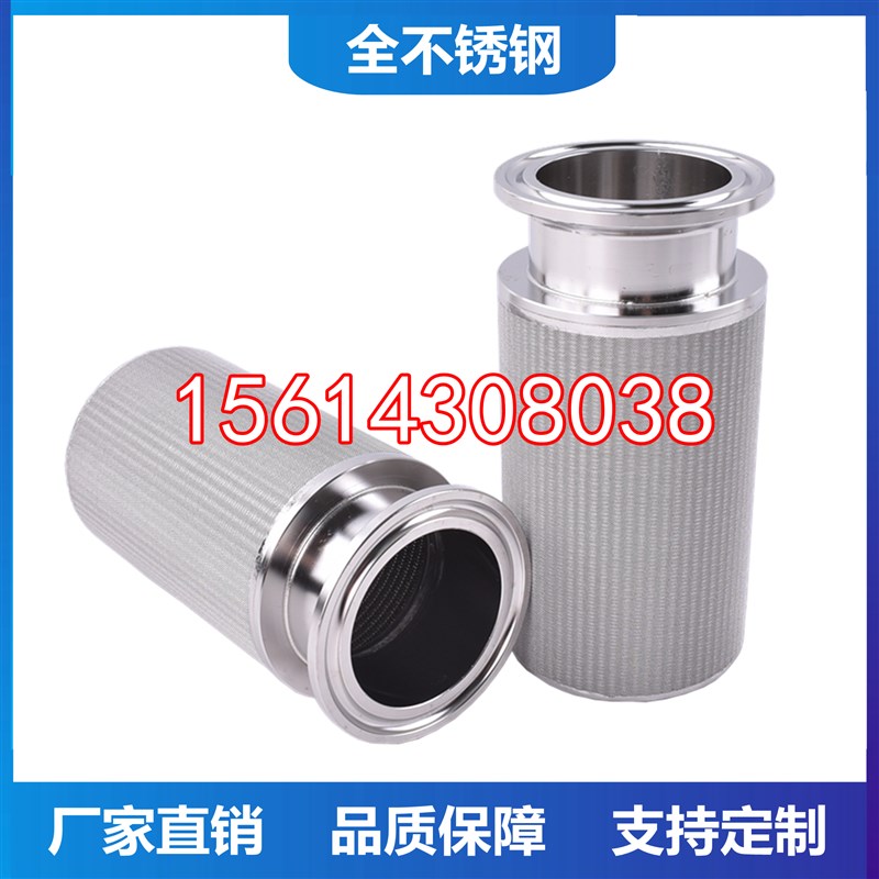 快开卡盘不锈钢烧结网滤芯 真空上料机干燥机呼吸器过滤网5/10m