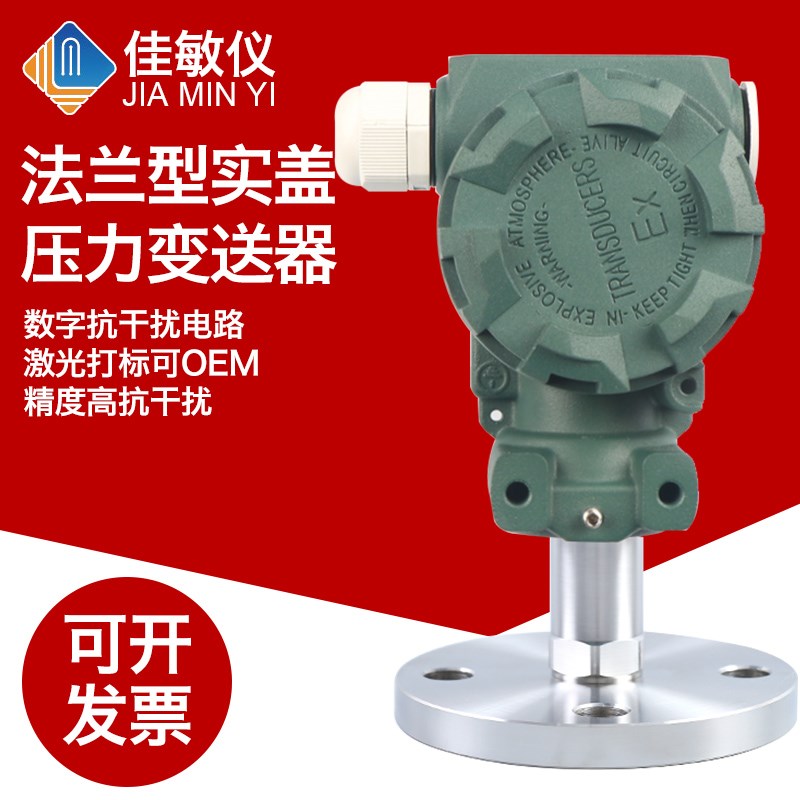 PCM400F DN25 单法兰平膜压力变送器 平膜法兰式隔膜压力变送器