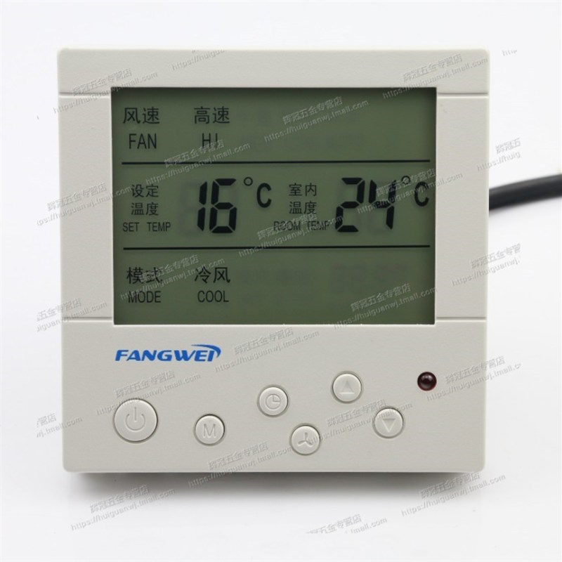 方威暖通空调 房间液晶温控器 风机盘管三速温度智能控制开关面板