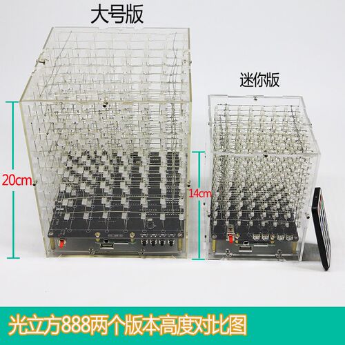 散件8*8*8光立方套件 带上位机音乐频谱功能 电子流水灯板制作