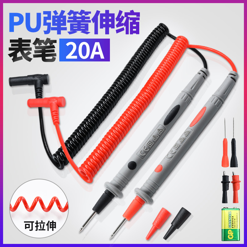 弹簧线拉伸缩表笔万用表笔20A钝尖头通用型高精度数字万能表配件