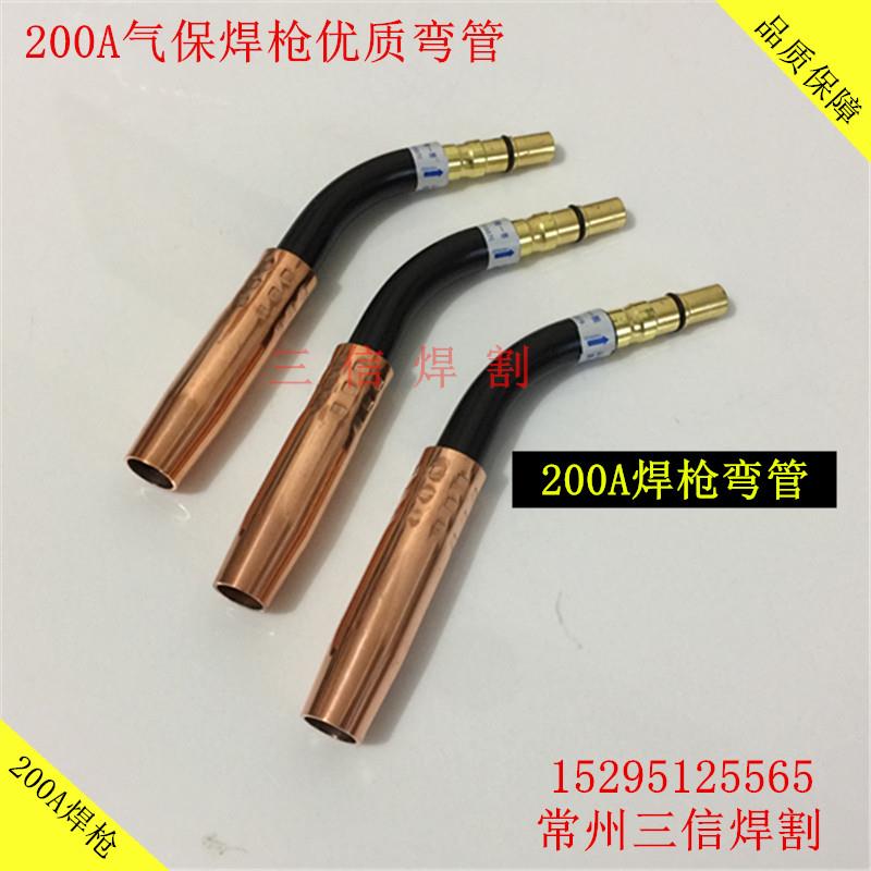 200A气保焊枪弯管200A二保焊枪弯头紫铜弯管枪管鹅颈200A弯杆配件