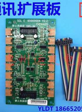 运良家SPI-OUT13514405日立电梯RS-E通讯板MCA按钮SCLE扩展板2.2