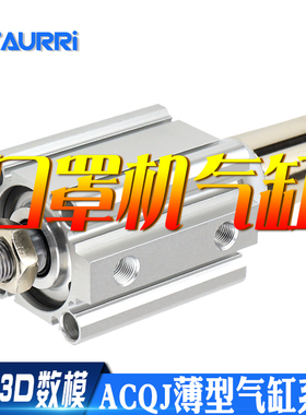口罩机耳带点焊机气缸ACQJ40x20x20SB 40x45x40sb SDAJ63x80x10S
