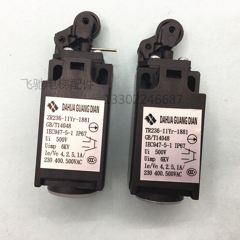 适用于电梯开关TR231/ZR236限位行程开关 缓冲器 电梯涨紧轮开关,搬运/仓储/物流设备,其他起重搬运设备,淘宝优惠券,粉丝福利购,淘宝优惠卷