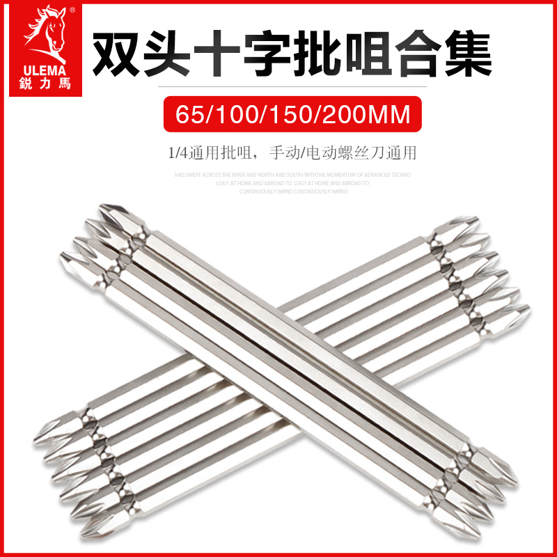 ULEMA十字气动批头批咀批嘴电动螺丝刀风批头起子头双头S2带磁性