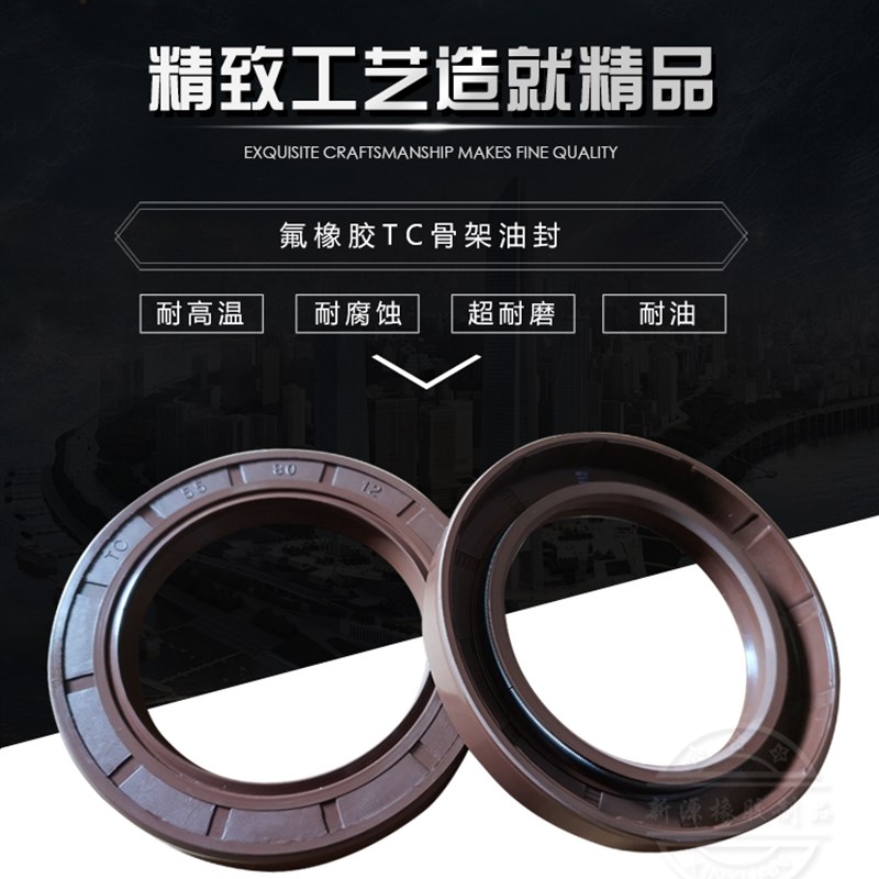 氟胶油封氟橡胶骨架油封TC耐高温耐磨20*30*5