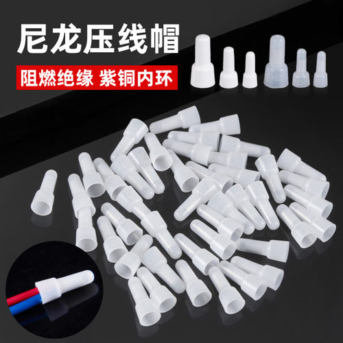 尼龙奶嘴压线帽接线帽电线快速快接头冒接线器CE-1X 2 5X闭端端子