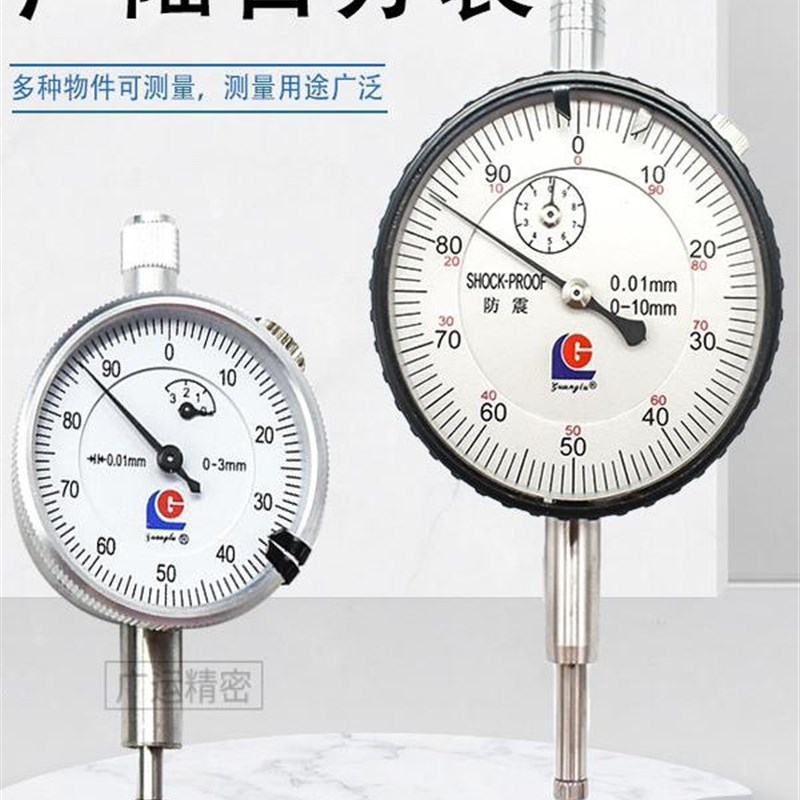 桂林广陆百分表指针机械千分表高精度表头 0-3 5 10 20 30 50mm