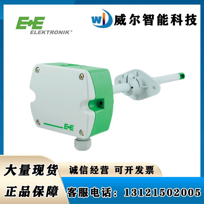 E+E益加义EE650-T2A6L200替EE65-VB5管道风速变送器传感器风速仪