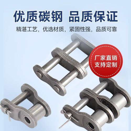 工业链条接头青牌10A/B48A/B单双三四排短节距链条接头全扣半扣