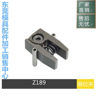 限位夹Z5140/0 Z5140/1 Z5140/2 限位夹Z189/10 限位夹Z189/12