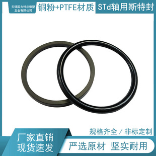 35.5 液压缸轴用密封圈斯特封STd 4.2 3.2