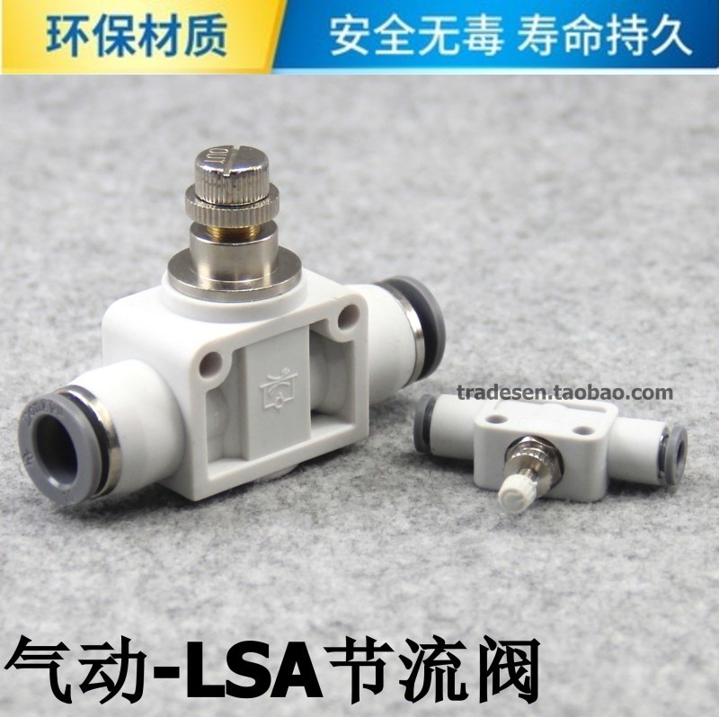 气动快速接头气管调速阀管道节流阀 LSA调气阀 直通流量调节阀