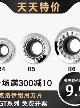 克洛伊铝用刀片刀粒RCGT0803 060204 1003/10T3/1204MO-AK HO1