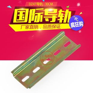 交流接触器热继电器DZ47C45断路器铁导轨道轨0.9mm10 30CM35MM