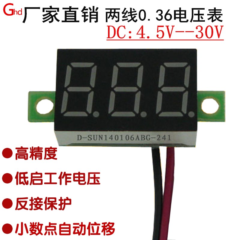 两线电压表0.36寸 DC4.5V-30V 直流电压表头 摩托车电压表 数显表