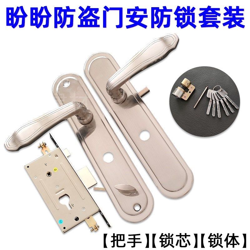 老式AFS安防铁架锁体 938安防锁芯锁体 原装整套美心防盗门锁把手