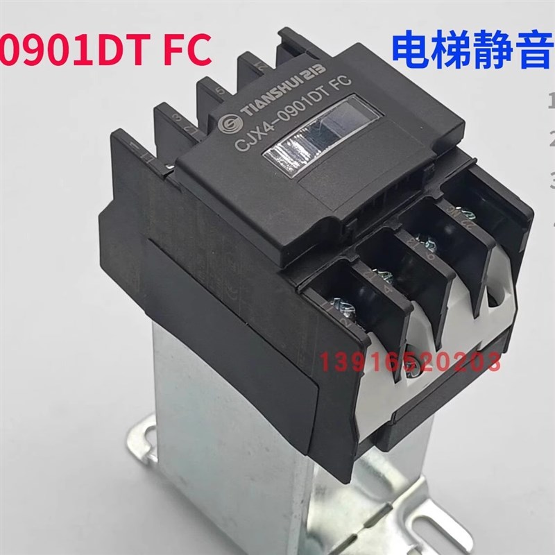 天水213二一三GSC1-0901DT FC CJX4-0901DT FC电梯静音接触器