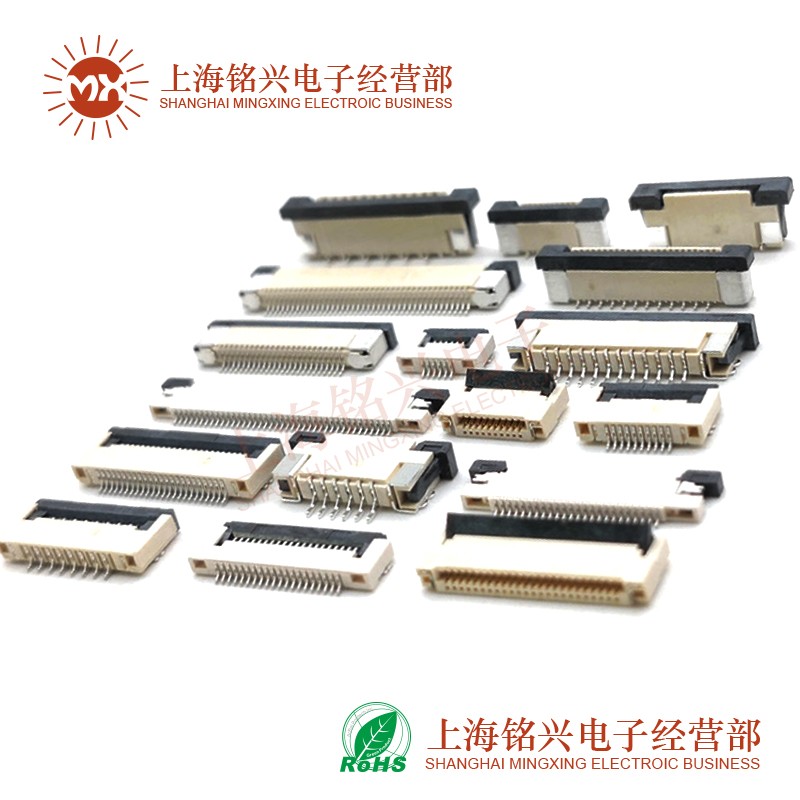 0.5/1.0MM FPC扁平电缆连接器插座 4/5/6/10/20-60p 上接下接翻盖