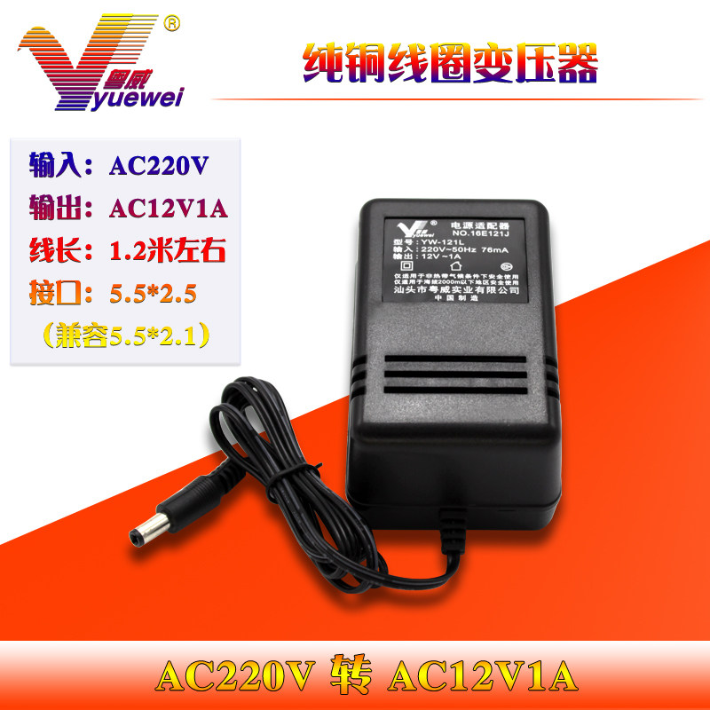 AC220V转AC12V0.8A交流变压器纯铜芯交流12伏1A电源1.5A适配器2A