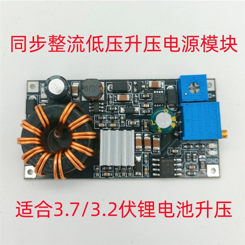 同步整流DC-DC大功率低压升压模块恒压恒流 2~20伏 秒TPS61088