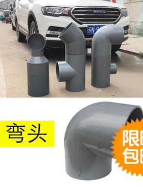 灰色PVC管件弯头给水供水接头125/140/160/200/225/250/315/4寸10