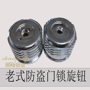 老式 防盗门锁芯盖子家卫石牛十字自动碰锁旋钮盖子手把自动锁配件
