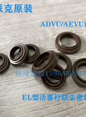 FESTO气缸ADVU/AEVU密封圈EL活塞杆防尘密封圈6/8/10/12/16/20/25
