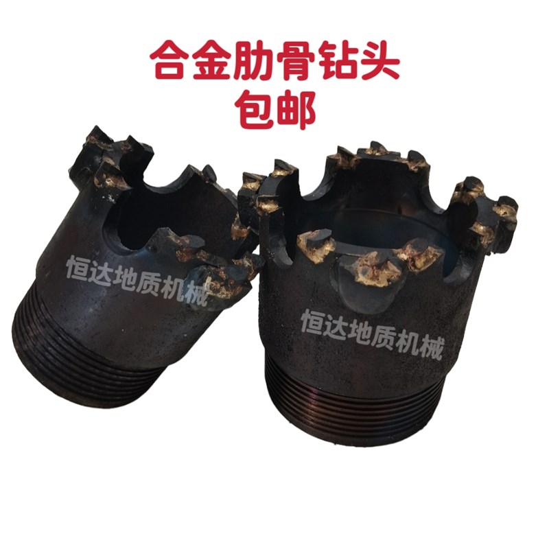 钻探物资 岩芯管合金肋骨钻头/长肋骨钻头/合金菠萝钻头/合金脑袋