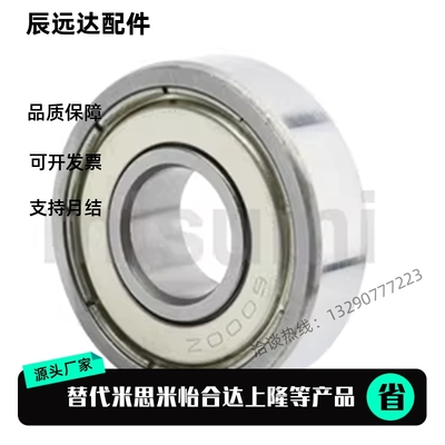 C-E6806/6706/6906 轴承 6006/SB6206/6807DDU/6907/B6007/6207ZZ