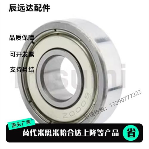 C-E6806/6706/6906 轴承 6006/SB6206/6807DDU/6907/B6007/6207ZZ