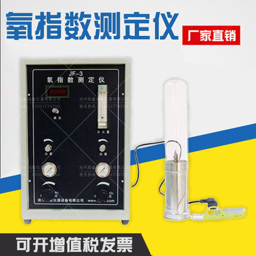 JF-3不锈钢氧指数测定仪数显氧指数分析仪数显塑料橡胶纤维测定仪