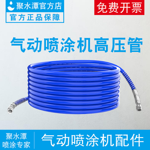 长江气动喷涂机高压管双层钢丝软管子连接头特兰森欧耐实通用配件