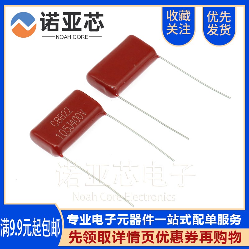 全新CBB22电容 400V105J 105J400V 脚距20MM 1UF 可直接拍