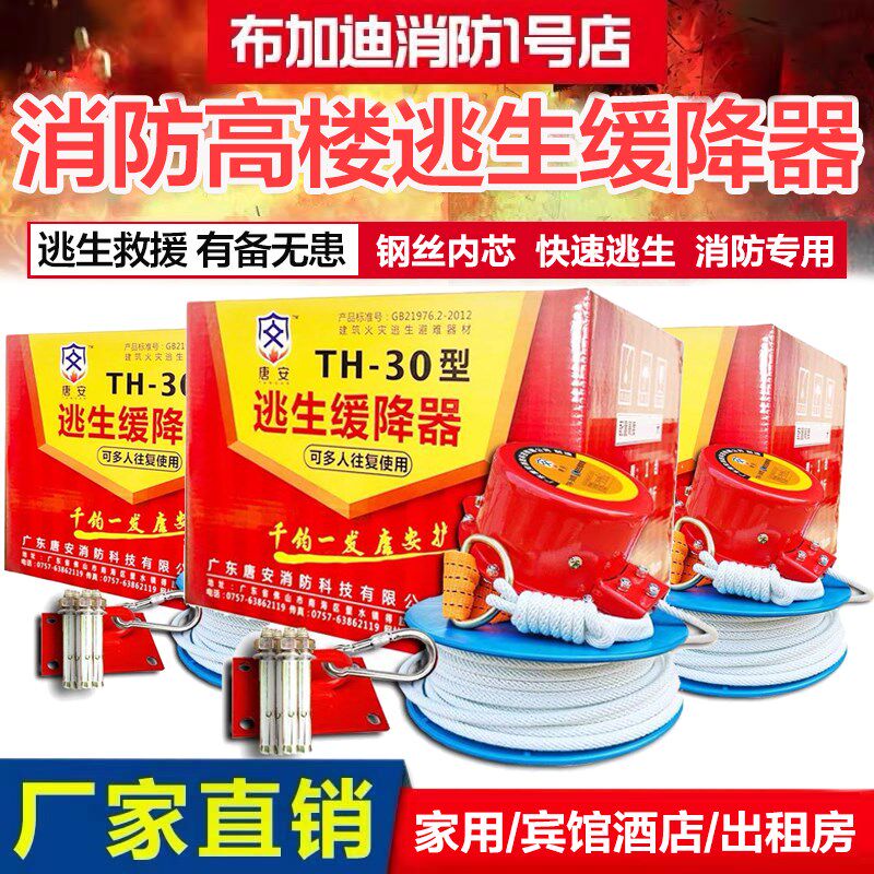 高层逃生缓降器火灾逃生绳子救生家用应急高楼多人缓降安全绳消防