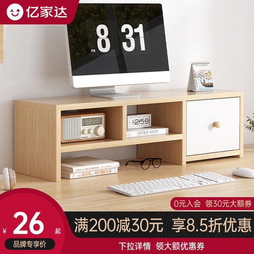 电脑显示器增高架办公室简易桌面收纳架台式笔记本置物架桌上书架