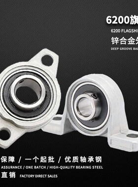 锌合金轴承座立式菱形KP08 KFL000 001 002 003 004 005 006 007