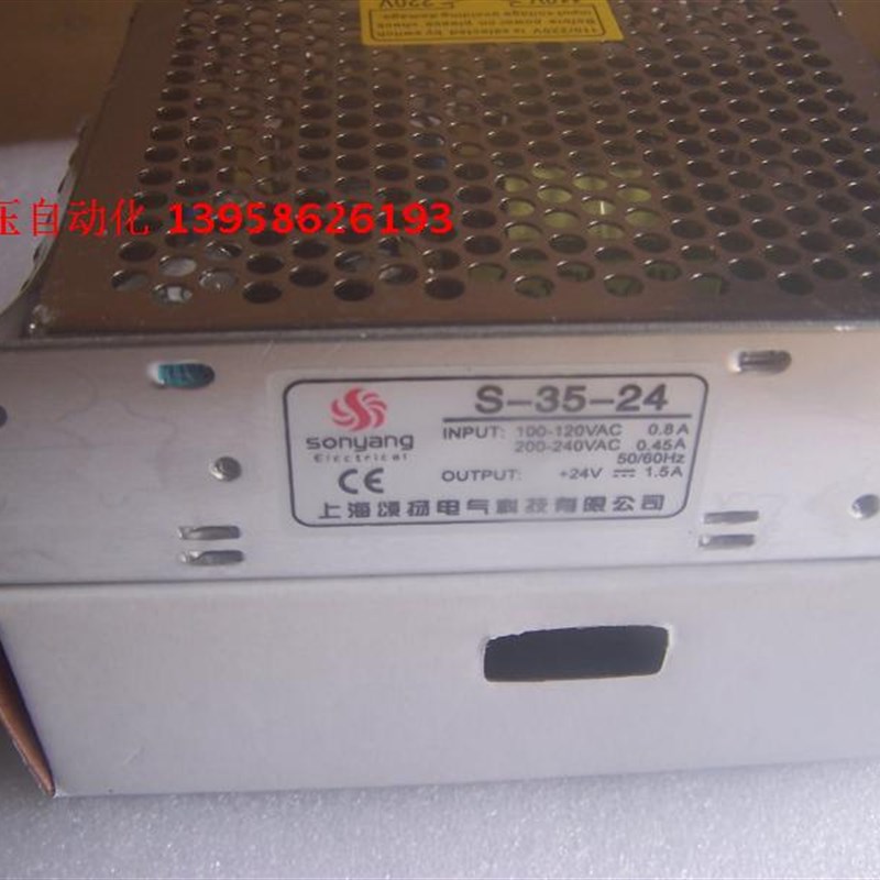 上海颂扬 S-35-24 35W 24V 输出 1.5A 开关电源