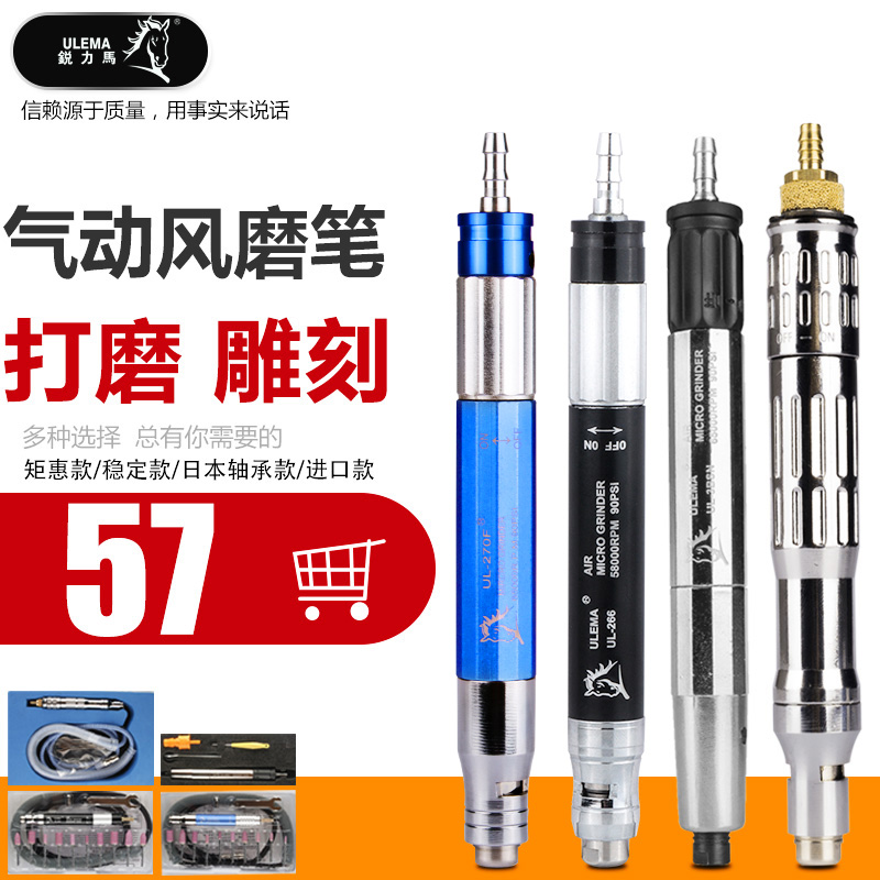 ULEMA气动打磨机风磨笔工业级微小型高速雕刻磨光抛光机工具套装